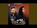 Download Lagu Pirno Medo Ranuja Bharay