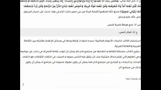 تحضير نص ثقافة اخرى للسنة الثالثة ثانوي علمي 