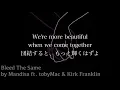 【日本語訳】Bleed The Same by Mandisa ft. tobyMac & Kirk Franklin