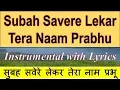 Lagu Subah Savere Lekar Tera Naam Prabhu  INSTRUMENTAL with Lyrics - सुबह सवेरे लेके तेरा नाम प्रभु