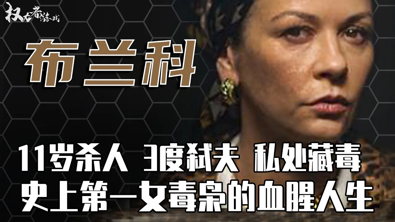 可卡因教母!史上第一黑寡妇,三度弑夫,身负200条人命,靠人体藏毒日进8千万美金,男宠女宠无数,骄奢淫逸程度超乎你的想象