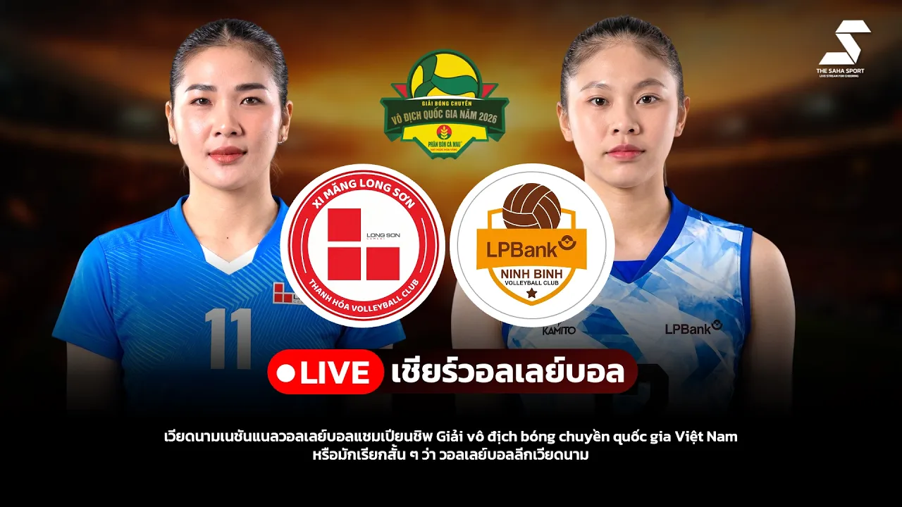 🔴 LIVE วอลเลย์บอลสด XMLS (ศศิภาพร) VS LP Bank (วริศรา) ลีกวอลเลย์บอลหญิง เวียดนาม 2026 LIVE SCORE