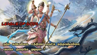league of gods 2016 in tamil hollywood movies in tamil narrow time 