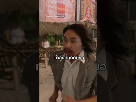 ขอไม่ขอพี่ก็จะให้ #คนเล็กหมัดเทวดา #NetflixThailand #Shorts