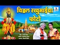 Download Lagu Vitthal Rakhumaicha Photo  - Shree Vitthal Bhaktigeet - Video Song - Sumeet Music