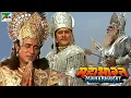 Download Lagu Mahabharat (महाभारत) | B.R. Chopra | Pen Bhakti | Episodes 79, 80, 81