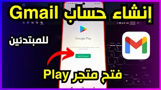 طريقة إنشاء حساب       بسهولة في الهاتف      دندنها