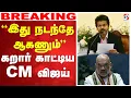 LIVE Cm Vijay -