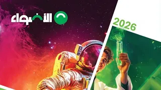 حل كتاب الاضواء علوم متكاملة 2026 حل الدرس السابع تاثير الغازات الهواء على البيئة المائية للصف١ث 