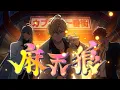 Download Lagu 【劇中RAP】TVアニメ『ヒプノシスマイク-Division Rap Battle-』Rhyme Anima ＋ 第5話より「Dive in」