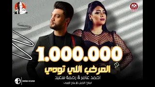 المركب اللي تودى   اشكال مش سالكة   احمد عامر و رحمة سعيد   انتاج الجبل احمد غريب        دندنها