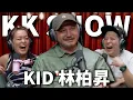 Download Lagu The KK Show 314 - KID 林柏昇 @kid7fat