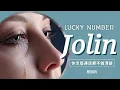 蔡依林 Jolin Tsai《你怎麼連話都不說清楚》[Lucky Number]【官方歌詞版MV 】(Official Lyrics Video)