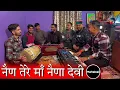 Download Lagu नैण तेरे माँ नैणा देवी | माँ नैणा देवी की सुंदर भेंट by Mahakali musical group