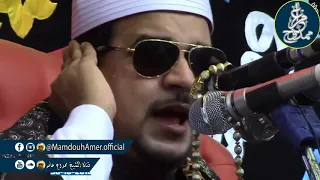 الشيخ ممدوح عامر يبدع الختام الذي ابهر الجميع ما تيسر من سورة الاحقاف و سورة الزلزلة و قريش و الفلق دندنها