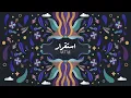 Ash - Settle (Official Audio) - Ash