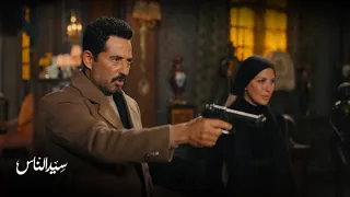 سيد الناس الحلقة 27 الجارحي يحضر الجميع أمامه ليعلم من قتل إبنه ويده على الزناد وجاهز للانتقام 