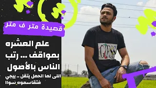 قصيدة متر في متر   الشاعر   فارس قطرية دندنها