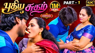 puthiya sugam part 1 tamil romantic new movie prema naveen ajay dj michael oorvasi films