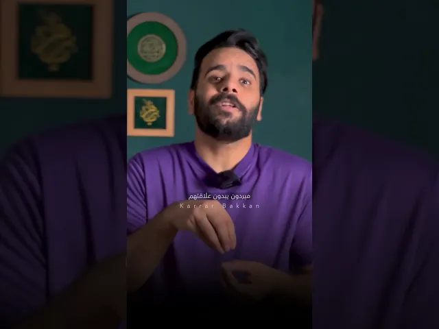 ⁣بعض الشباب والشابات !! 🔞⚠️ #كرار_بكان