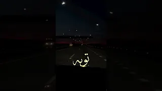 اغنية توبه اذا زعلتك النوبه احمد ستار لايك اشتراك 