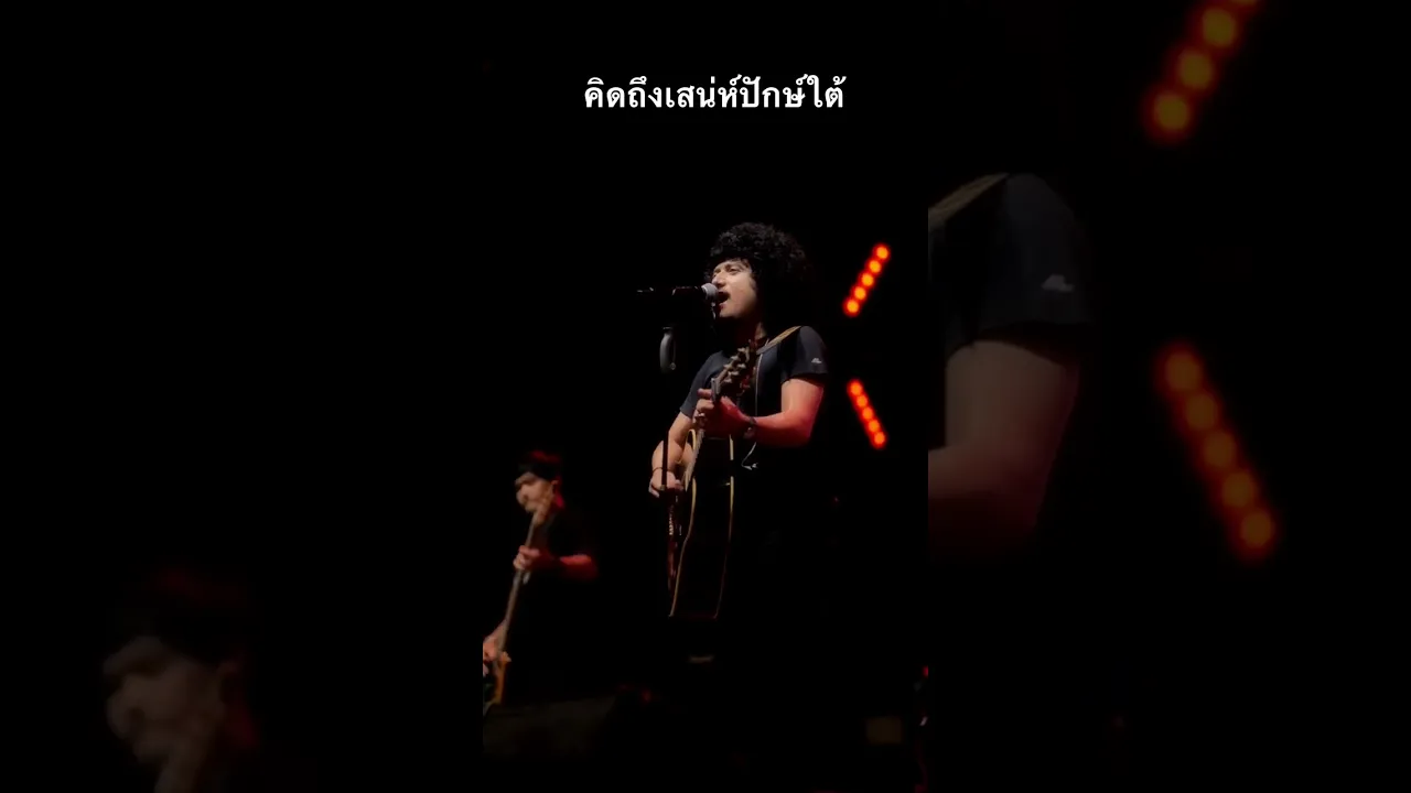 อยากหลบปักษ์ใต้