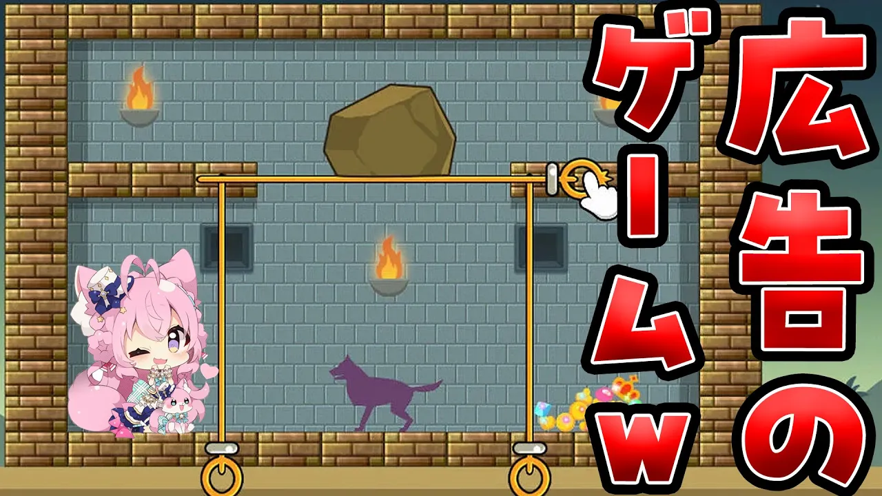 【広告のアレ】誰もが見たことのある例の広告のゲームを寄せ集めてくれたらしいので「頭脳」を見せていく所存【博衣こより/ホロライブ】