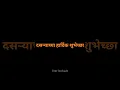 Download Lagu Happy Dasara Status 2023 |  #4k #4k_status|Dasara status | Veer Borhade