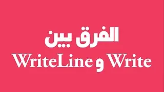 5 - Write WriteLine