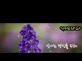 적재 & 권진아 ... 빛나는 당신을 위해 (가사첨부)