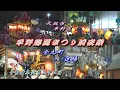 Download Lagu 2025.06.22【平野郷夏まつり前夜祭】全9町だんじり入･退場～泥堂 小屋入れ　令和七年六月二十二日(日)　杭全神社 地車 大阪市平野区
