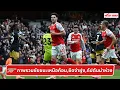 Download Lagu 🔴⚪️ Overview of the victory over the Hammers, holding on to the top spot, the captain is a concer...
