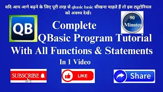 Complete QBasic Program Tutorial All Functions And Statements In Hindi