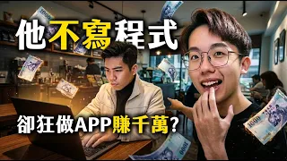 2026新職業！靠AI一人賺千萬的前端部屬工程師（FDE）！【六指淵 Huber】