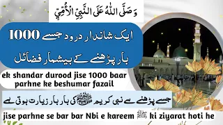 Download wa sallallahu alan Nabiyyil ummiyi | ek short or bemisal durood | 1 crore ki niyat kr lain parhne ki MP3