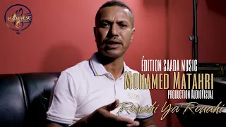 Mohamed Matahri Rouahi Ya Rouahi Official Audio 