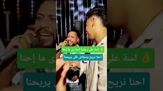 لسة على رجلينا لسة زى ما إحنا دندنها