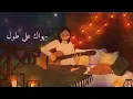 Zena Emad - Maool (Medley/Cover of Fadel Chaker)