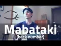 Download Lagu Mabataki (back number) Cover【Japanese Pop Music】