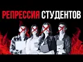 Lagu Одна из САМЫХ МЕРЗКИХ историй этого года - Репрессия учителей и студентов в России