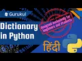 Mastering Python Dictionaries in Hindi A Comprehensive Guide for Beginners and Students in Hindi