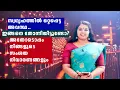 Lagu സ്വഗൃഹത്തിൽ ഒറ്റപ്പെട്ട അവസ്ഥ..ഇങ്ങനെ തോന്നിയിട്ടുണ്ടോ?