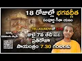Download Lagu భగవద్గీత - అధ్యాయం -2 (గీతాసారము) || శ్రీమాన్ ప్రణవానంద ప్రభు || HG Pranavananda Prabhu | Telugu Now
