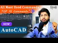 AutoCAD Top 15 Most Useful Commands In 2D All useful commands Explained