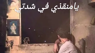 يامؤنسي في وحدتي حلات واتس نصر الدين طوبار حالات واتس ديني 