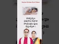 Download Lagu మధ్యాహ్నం పడుకొని లేచాకా సాయంత్రం పూజ చేస్తున్నారా? | Puja after nafternoon sleep? | Nanduri Susila
