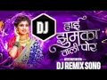 Download Lagu HAI ZUMKA VALI POR\\\\DJ REMIX SONG