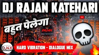 competition testing beat dj rajan katehari 