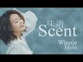 WEI DAO "SCENT" 味道 -  WINNIE HSIN 辛晓琪