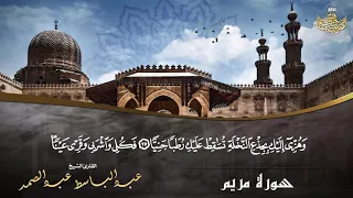 ي ا أ خ ت ه ار ون جوابات مذهلة بصوت الشيخ عبد الباسط عبد الصمد رحمه الله 